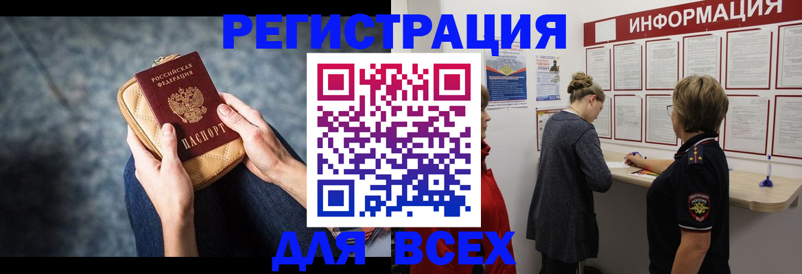 временная регистрация поиск в Азнакаево