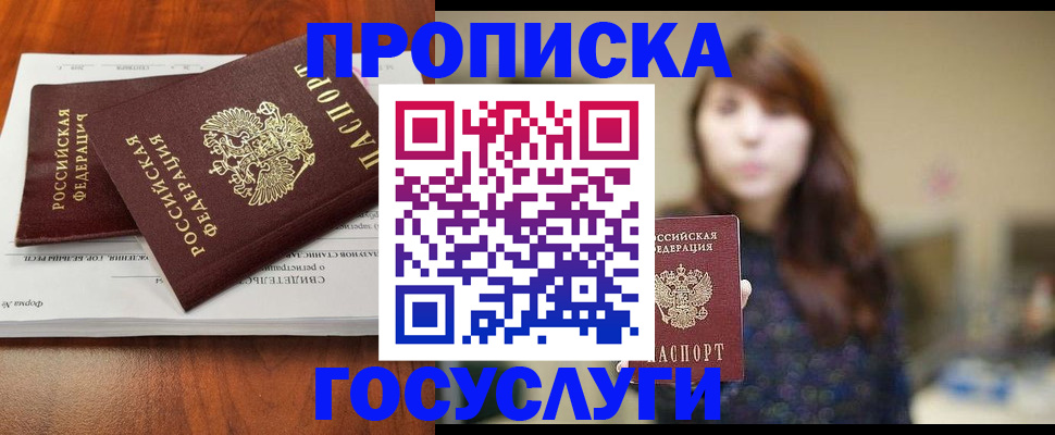 временная регистрация собственник в Азнакаево