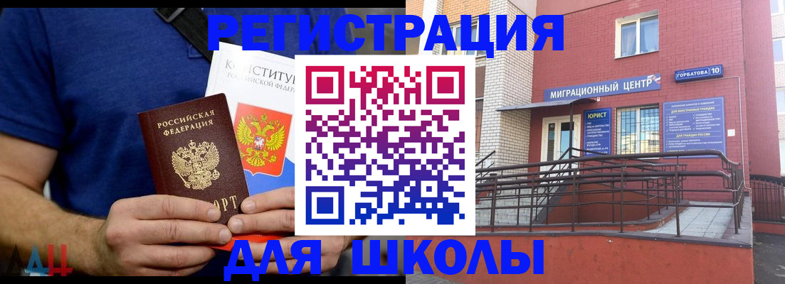 временная регистрация для всех в Азнакаево